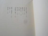 大西民子全歌集（普及版）