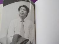 高野公彦作品集