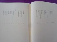 歌集　月は皎く砕けて