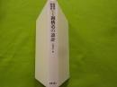 新基準　新指針による鋼構造の設計