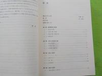 新基準　新指針による鋼構造の設計