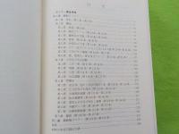 ボイラー・圧力容器　構造規格の解説