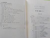 ボイラー・圧力容器　構造規格の解説