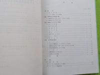 搭状鋼構造設計指針同解説　　1980制定