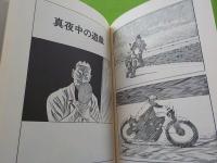 ささくれた風景