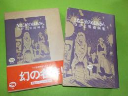 きなこ屋のばあさん