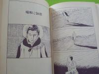 きなこ屋のばあさん