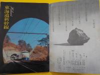 八幡グラフー株主の皆様へ