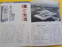 八幡グラフー株主の皆様へ