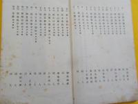 又玄畫存　　甲巻