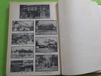 中洲町誌（倉敷市）