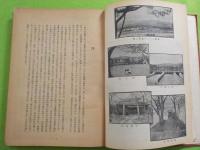 中洲町誌（倉敷市）