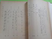 中洲町誌（倉敷市）