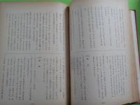 中洲町誌（倉敷市）