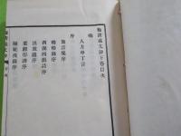 梅清處鈔　上下