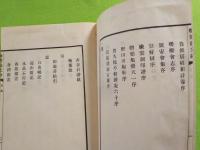 梅清處鈔　上下