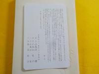 神信子歌集集成
