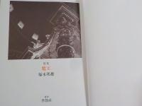 魔王