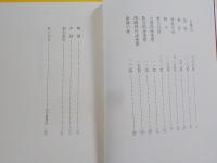香川進全歌集　　Ⅱ