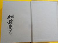 現代短歌史