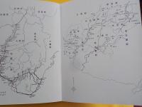熊野中辺路　歴史と風土
