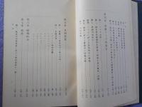 理科視察　　世界一週記