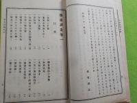 後素談樷　巻一～巻四　（全４冊）
