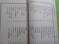 後素談樷　巻一～巻四　（全４冊）
