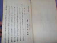 明治隹調集　　初篇