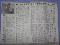 警察官養成講義案内（内地・植民地・外務省・満州國・巡査受験）