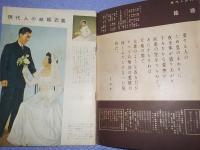 結婚