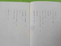 内なる祈り～念禱
