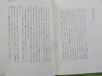 内なる祈り～念禱
