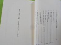病者の塗油の秘跡～痛みを和らげ弱さを強める聖なる油