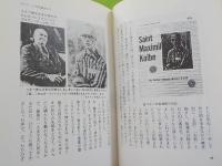 マリアさまの愛永遠に～カトリックを知らない教え子たちへ
