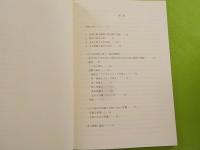 新しい「ミサの式次第と第一～第四奉献文」の変更箇所
2022年１１月２７日（待降節第1主日）からの実施に向けて