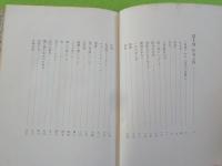 俳句哀歌　　俳句と鑑賞
