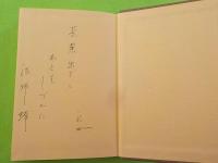 風と花の記