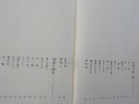 風と花の記