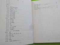 長瀬高浜遺跡発掘調査報告書Ⅳ　（本文編）（図録編）