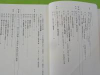 性の歴史学