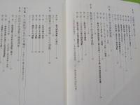 性の歴史学