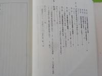 性の歴史学