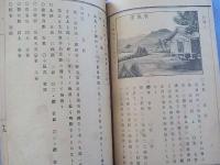 厳島土産