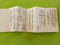 聖教　　甘露の法雨