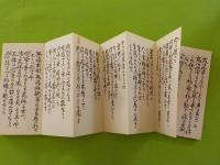 聖教　　甘露の法雨