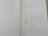 建築設計資料集成　　索引