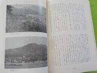 竜野市・中井瓦窯跡発掘調査報告