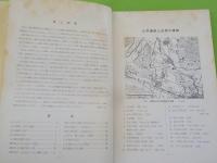 姫路市　辻井遺跡～その調査記録