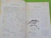姫路市　辻井遺跡～その調査記録